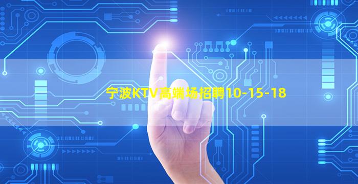 临沧夜总会招聘